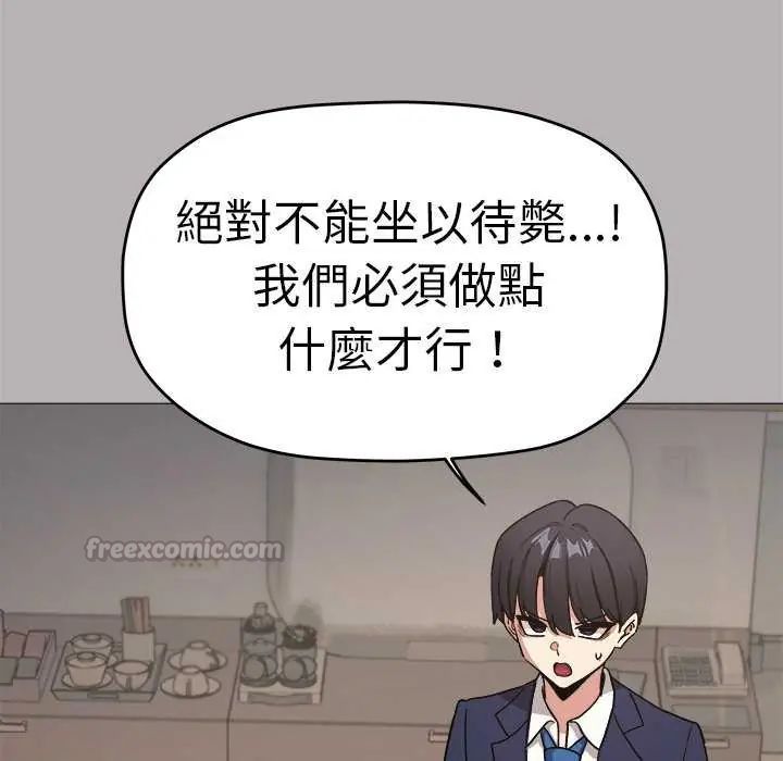 缺德邻居难相处第91話