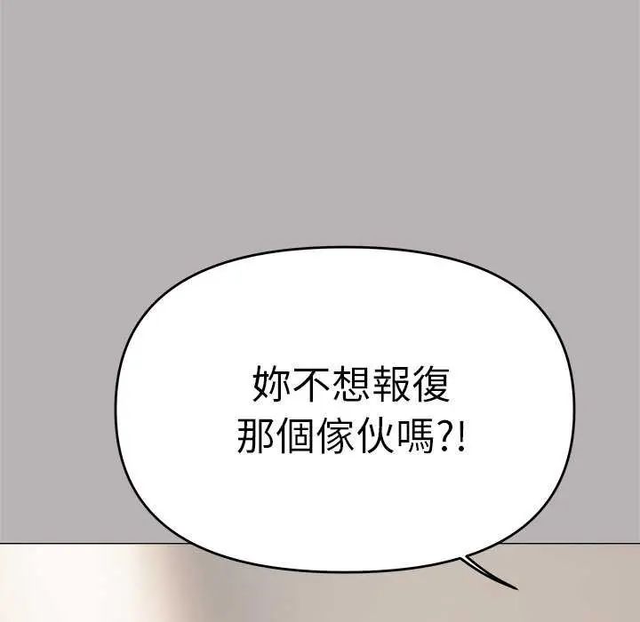 缺德邻居难相处第91話