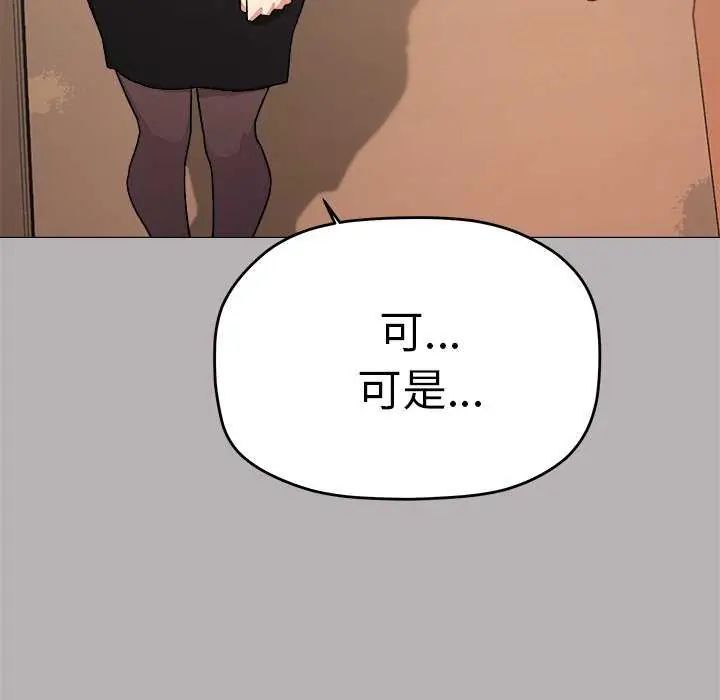 缺德邻居难相处第91話