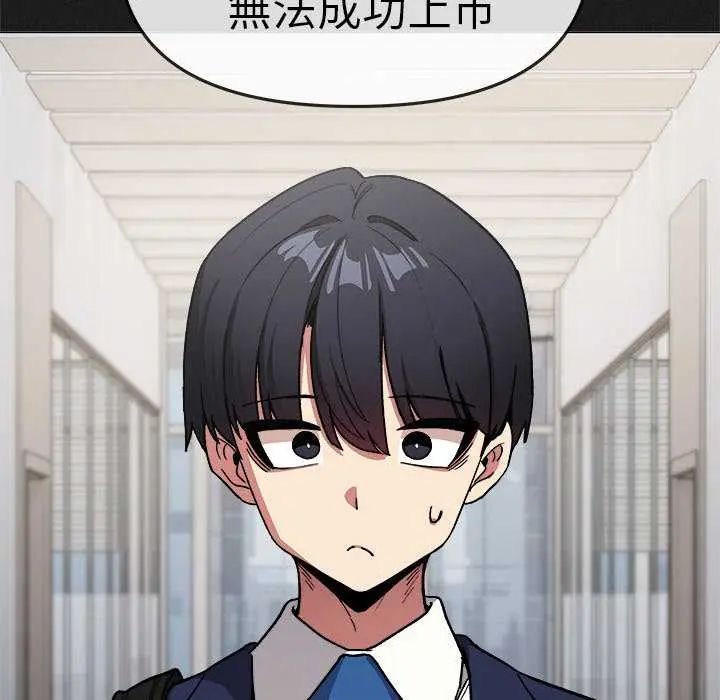 缺德邻居难相处第91話