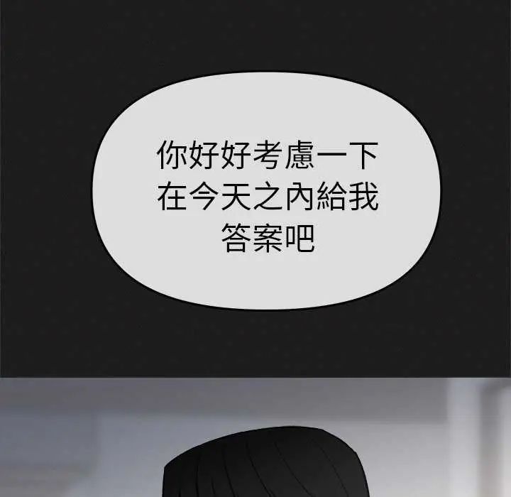缺德邻居难相处第91話
