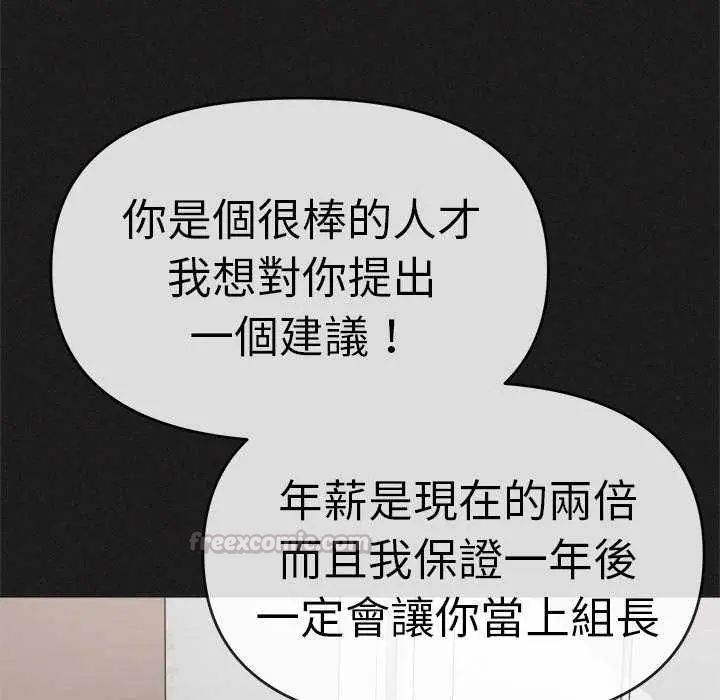 缺德邻居难相处第91話