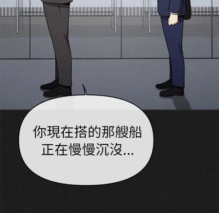 缺德邻居难相处第91話