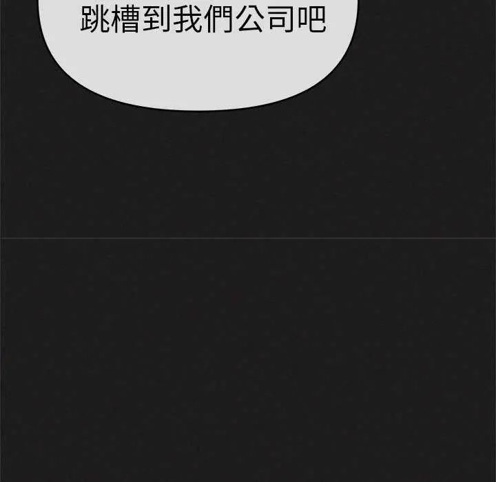 缺德邻居难相处第91話