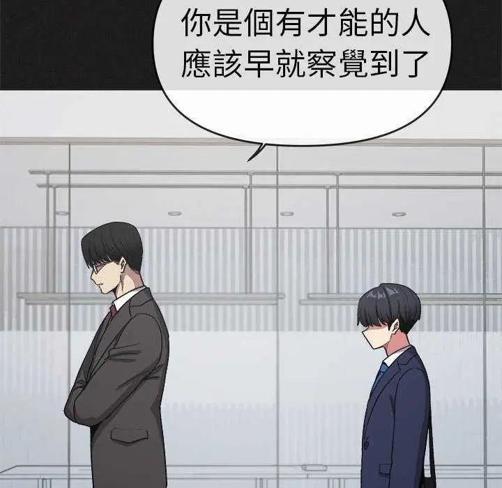 缺德邻居难相处第91話