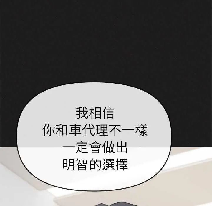 缺德邻居难相处第91話