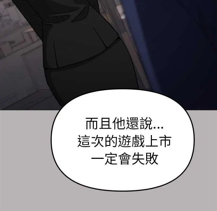 缺德邻居难相处第91話