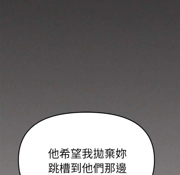 缺德邻居难相处第91話