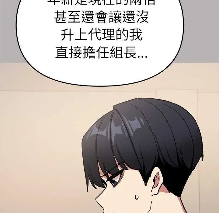 缺德邻居难相处第91話