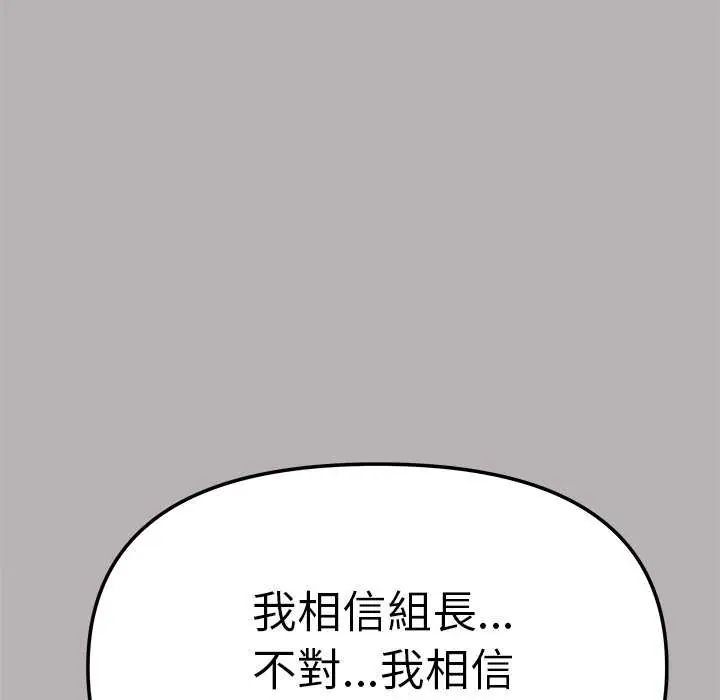 缺德邻居难相处第91話