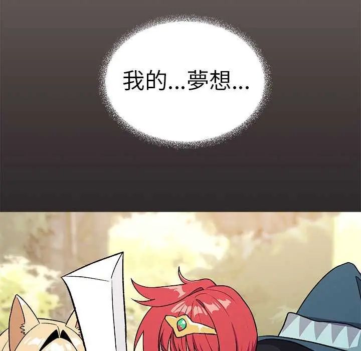 缺德邻居难相处第91話
