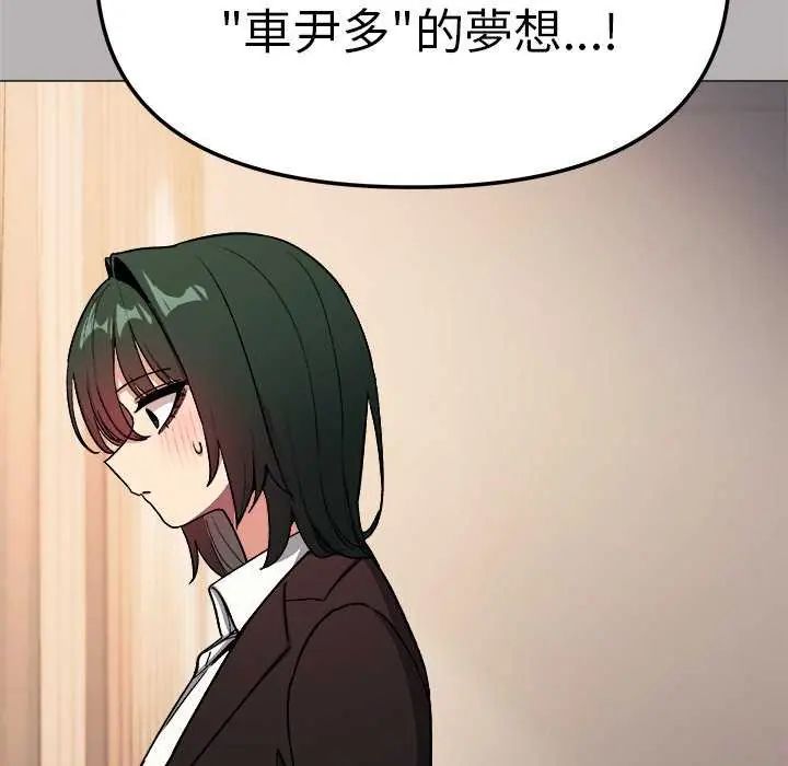 缺德邻居难相处第91話