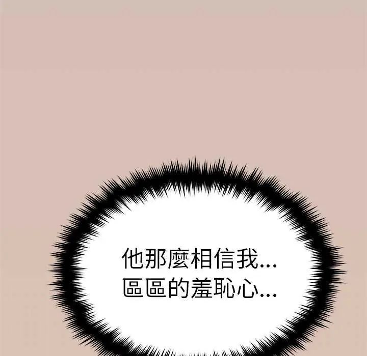 《缺德邻居难相处》第91話