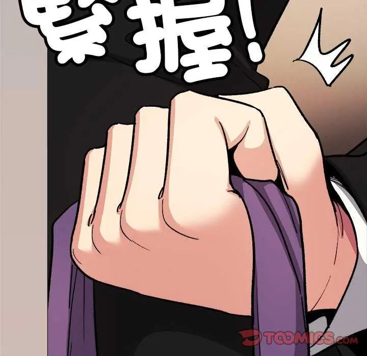 《缺德邻居难相处》第91話