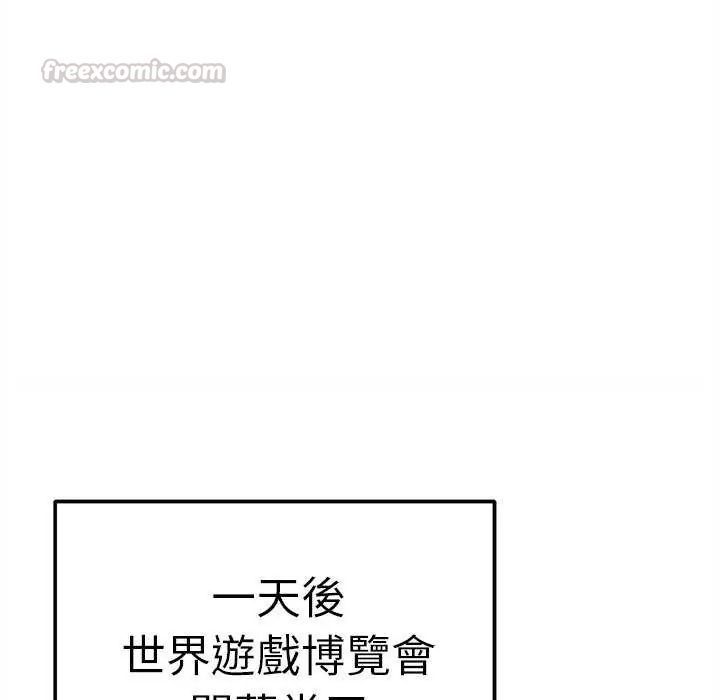 缺德邻居难相处第91話