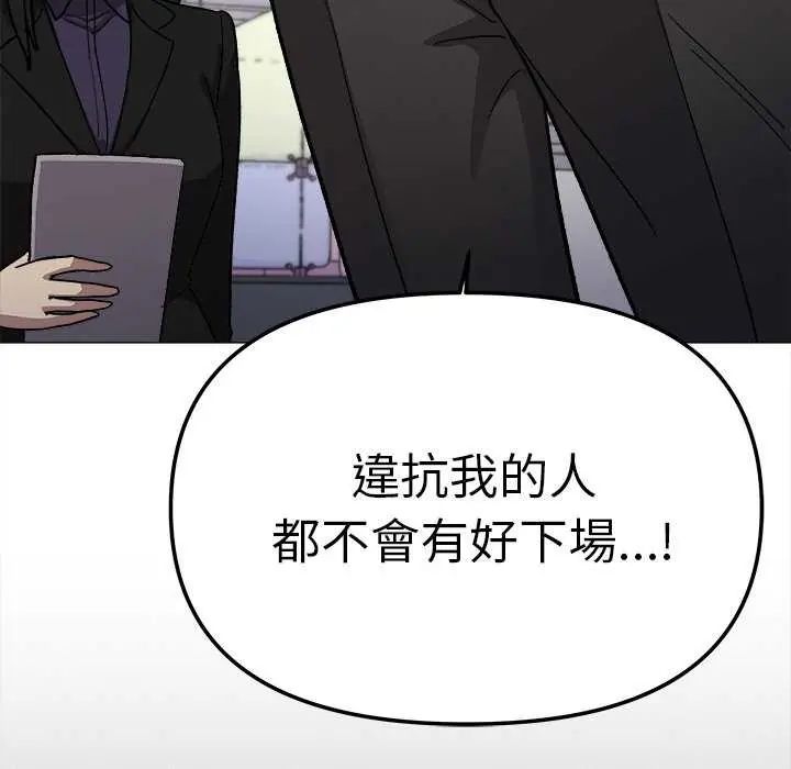 缺德邻居难相处第91話