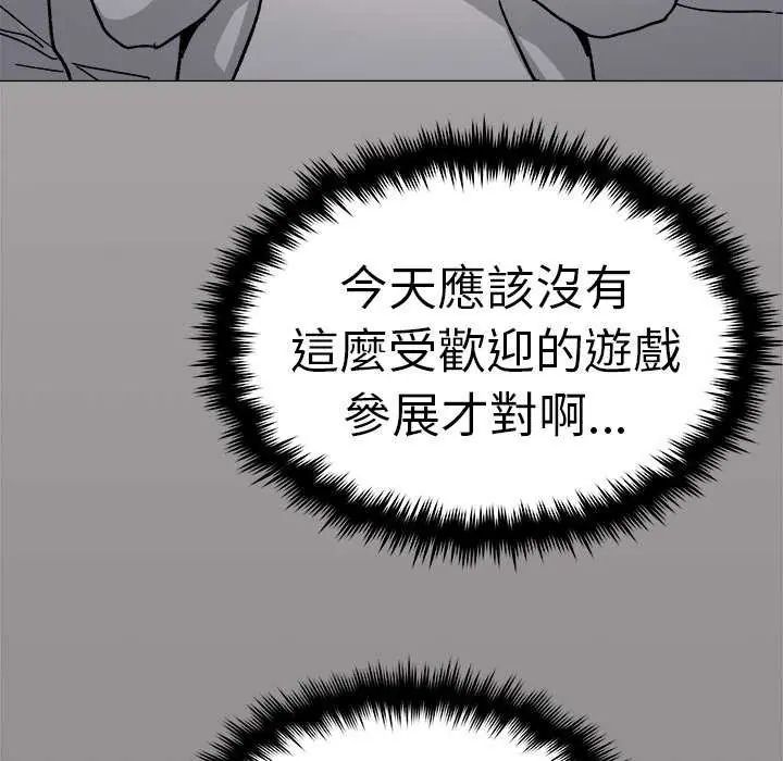 缺德邻居难相处第91話