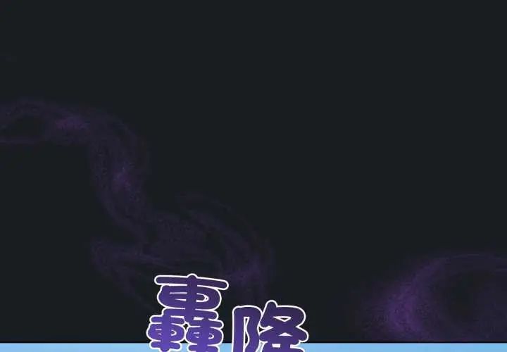 配角的生存任务第72話