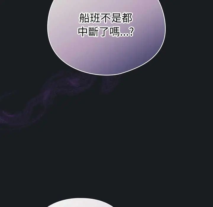 配角的生存任务第72話