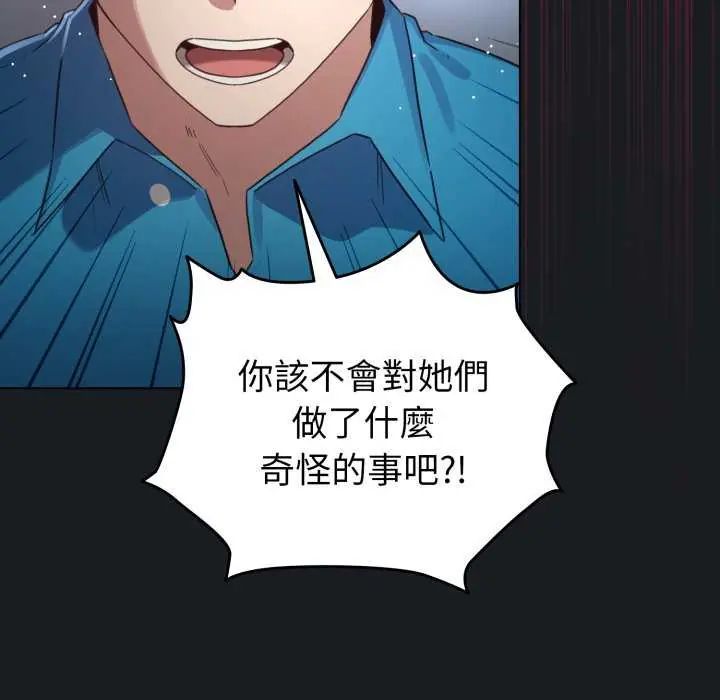 配角的生存任务第72話