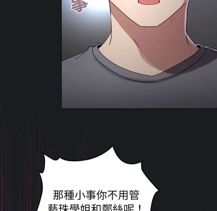 配角的生存任务第72話