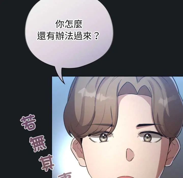配角的生存任务第72話