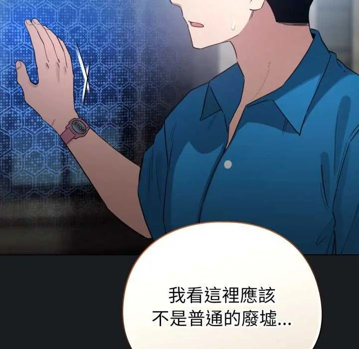 配角的生存任务第72話