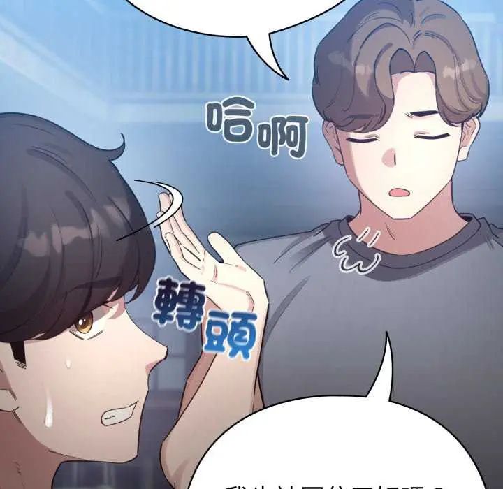 配角的生存任務第72話