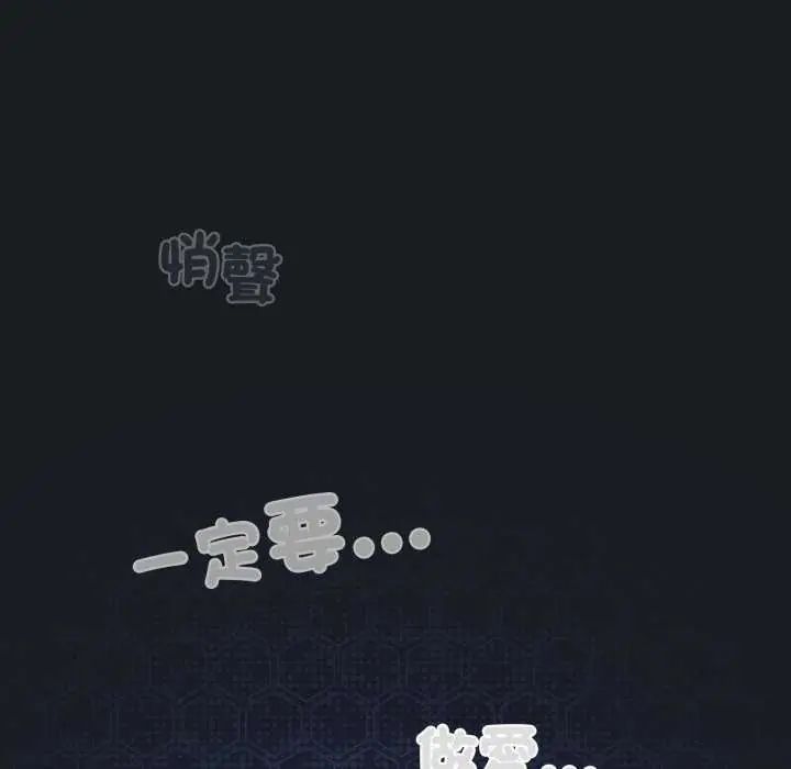 《配角的生存任务》第72話
