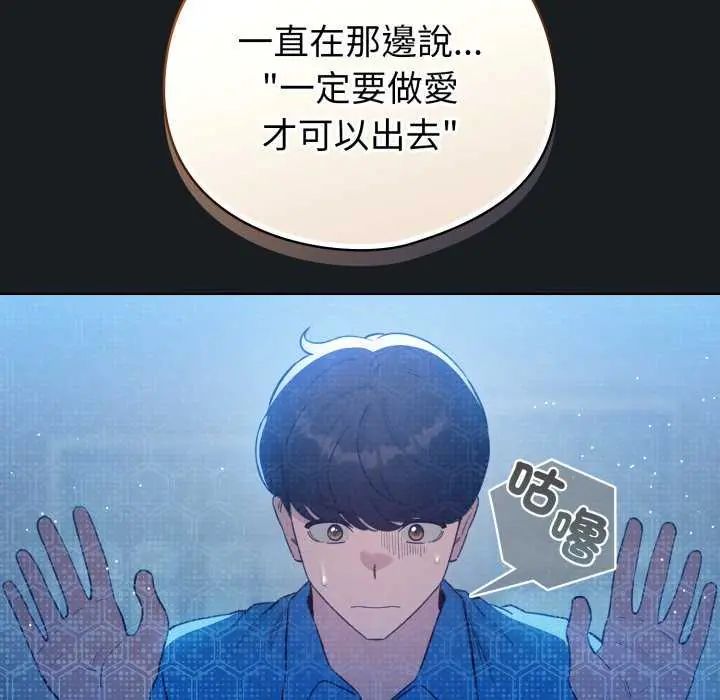 配角的生存任务第72話