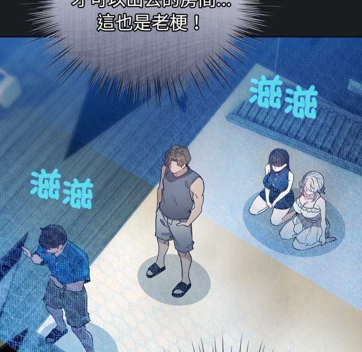 配角的生存任务第72話