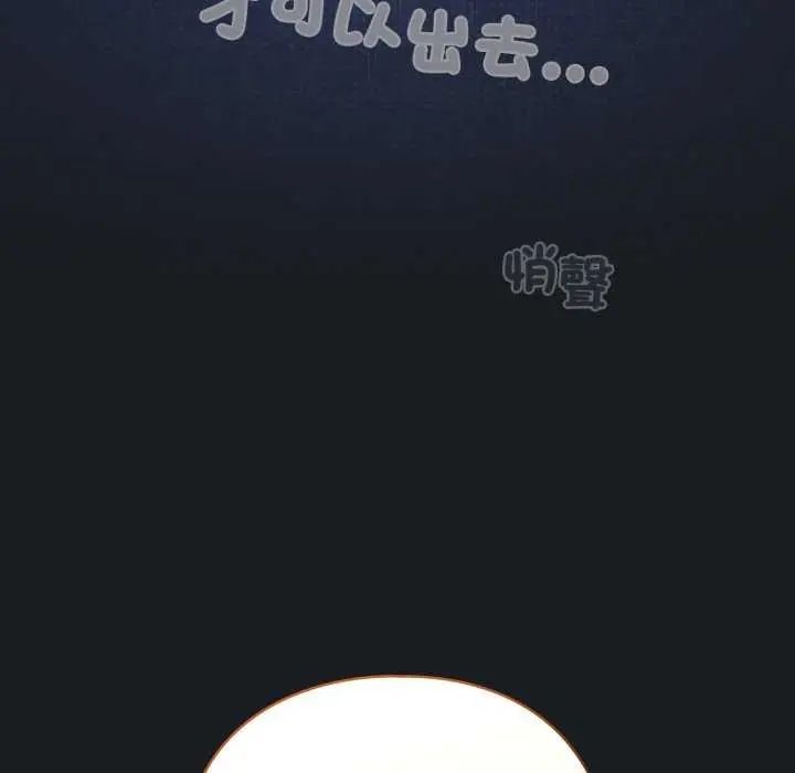 配角的生存任务第72話