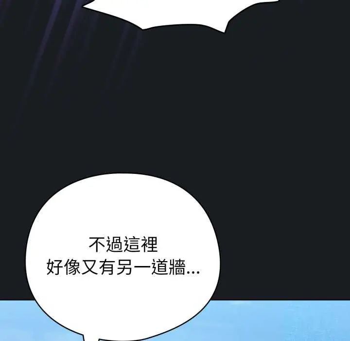 配角的生存任務第72話