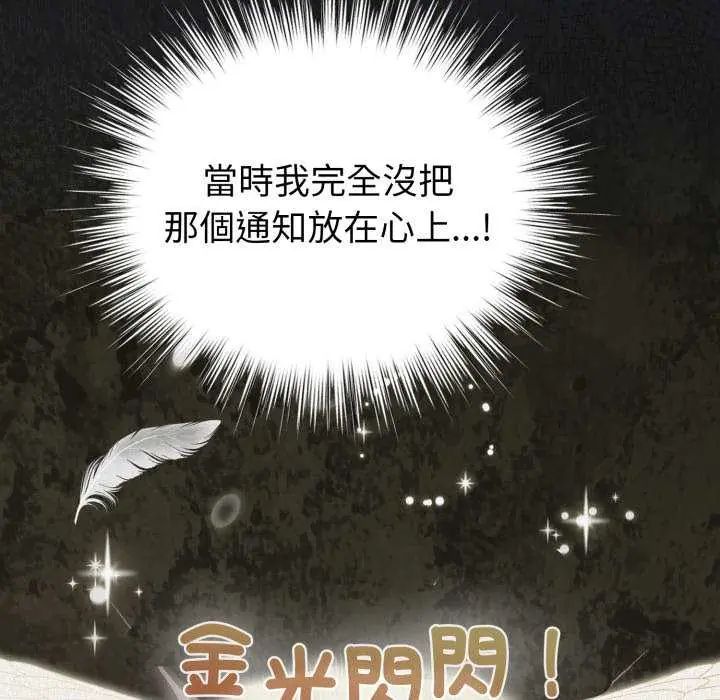 配角的生存任務第72話