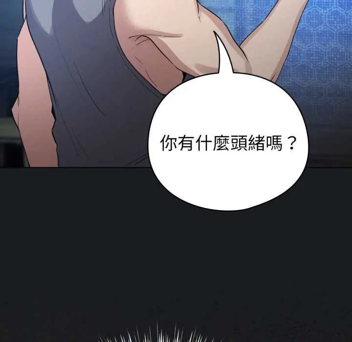 配角的生存任務第72話