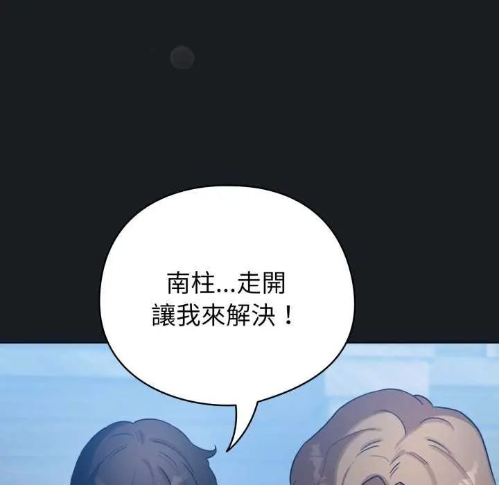 配角的生存任务第72話