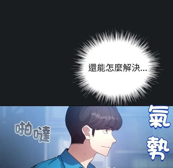 配角的生存任务第72話