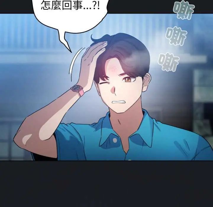 《配角的生存任务》第72話