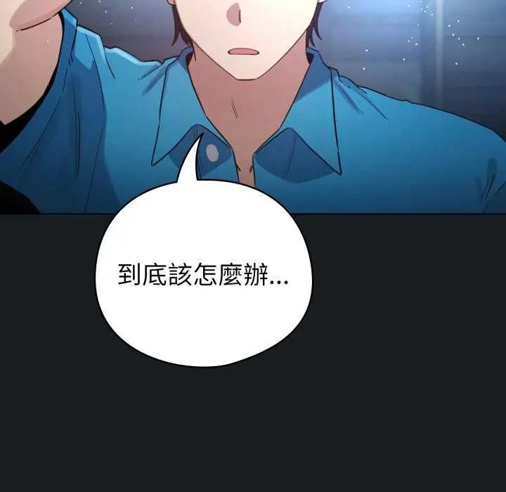 配角的生存任務第72話