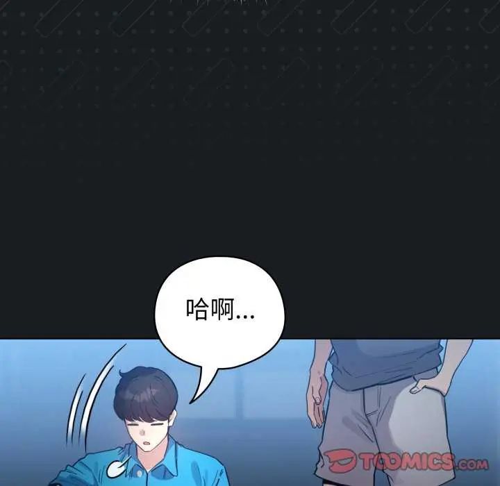 配角的生存任務第72話