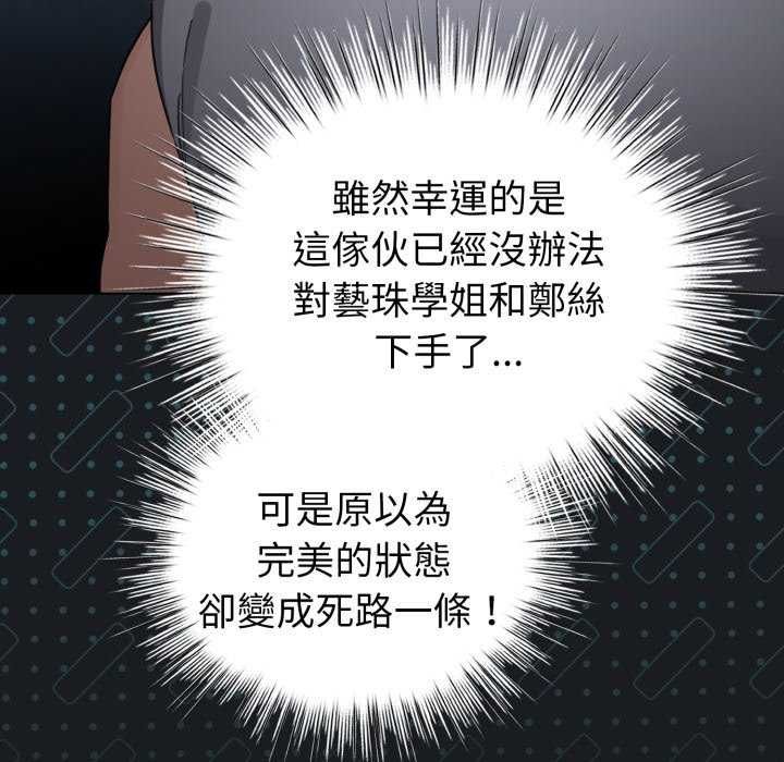 配角的生存任务第72話