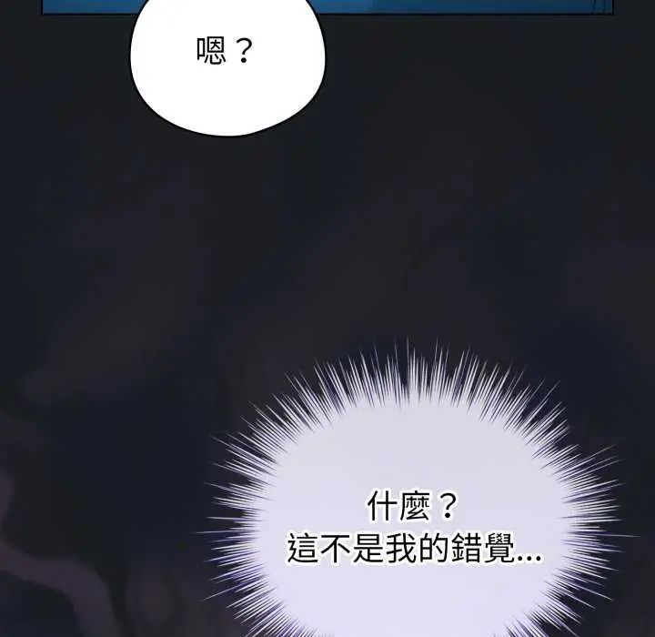 配角的生存任务第72話
