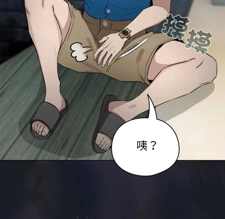 配角的生存任務第72話