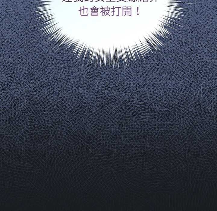 配角的生存任务第72話