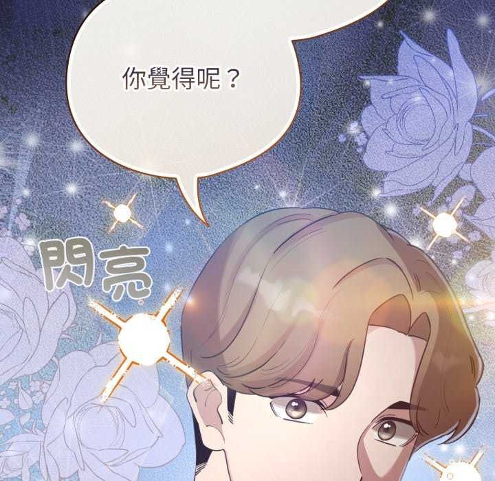 配角的生存任务第72話