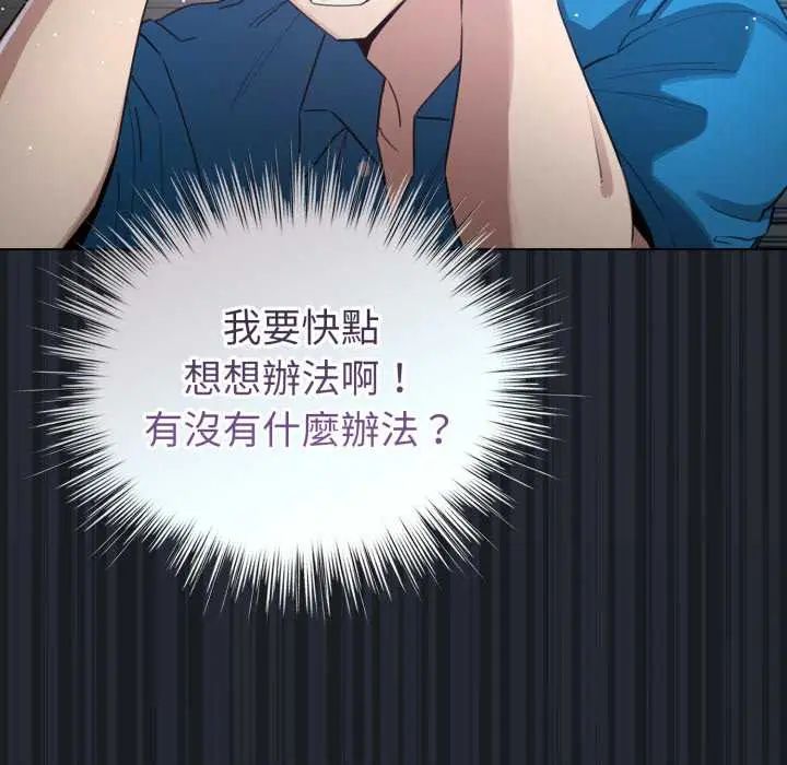 配角的生存任务第72話