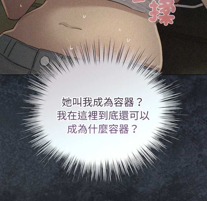 配角的生存任務第72話