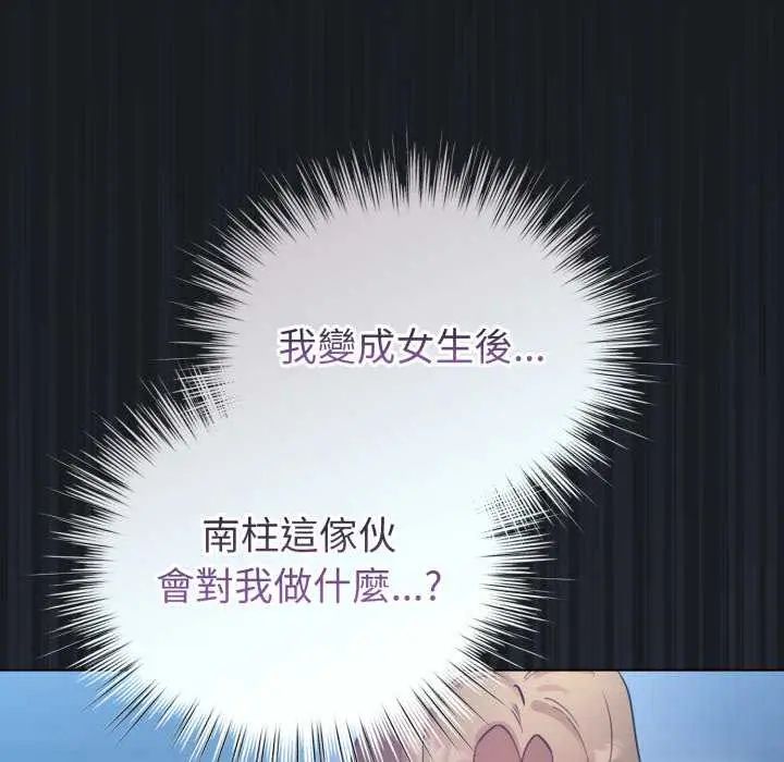 配角的生存任務第72話