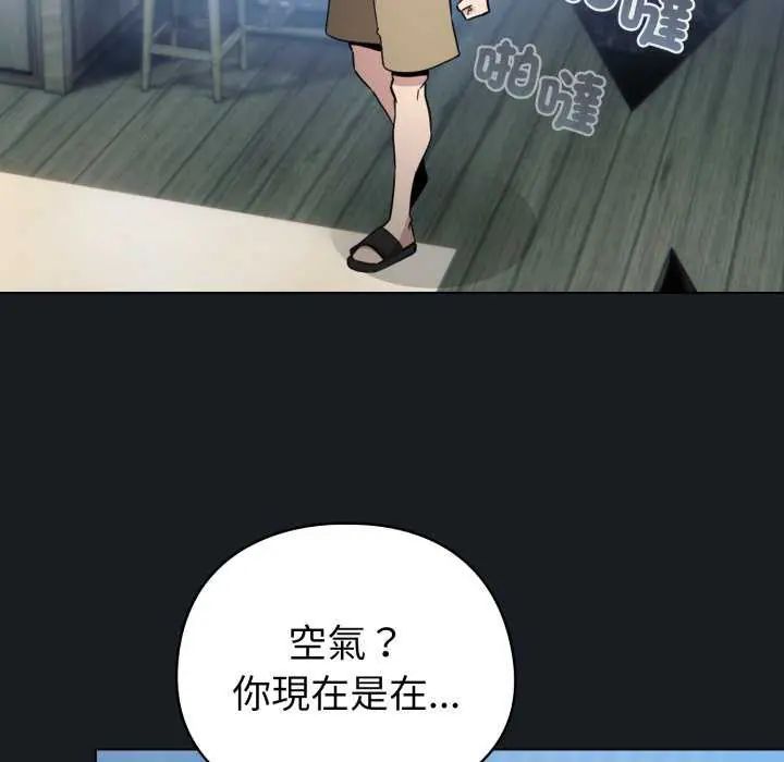 配角的生存任务第72話