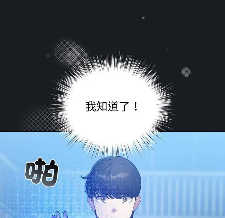 配角的生存任務第72話